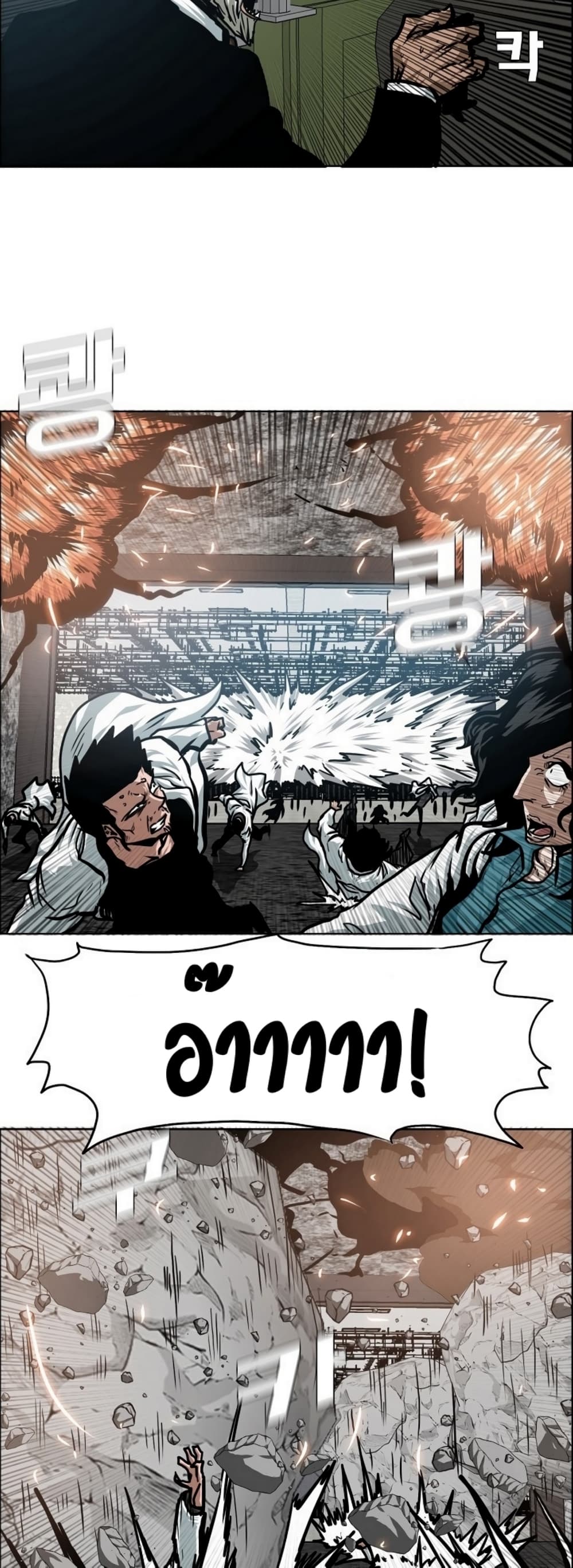 Rooftop Sword Master page 22