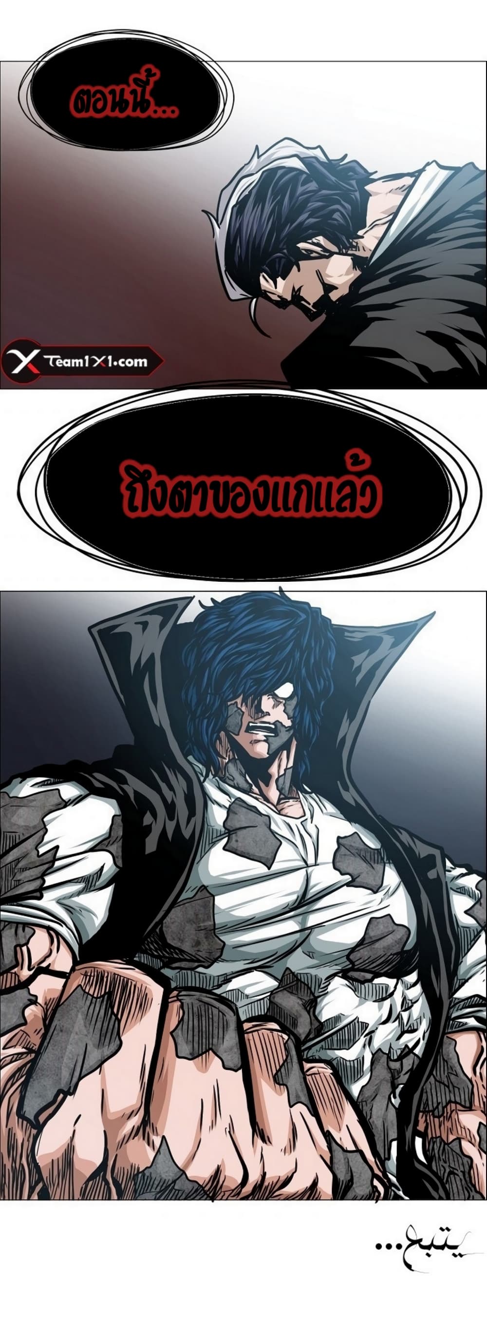 Rooftop Sword Master page 49
