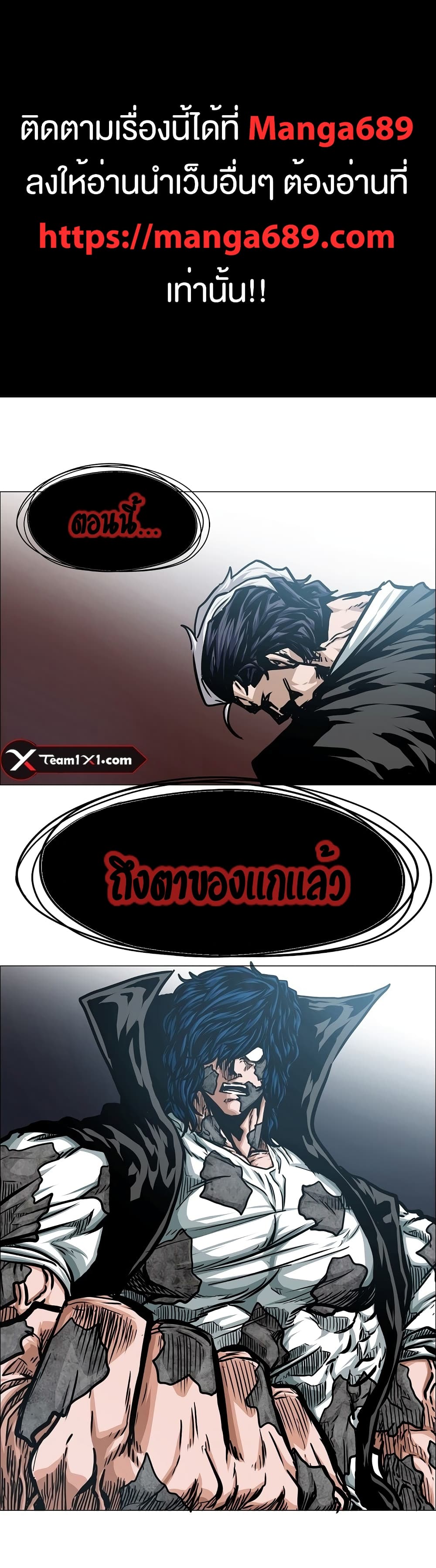 Rooftop Sword Master page 1