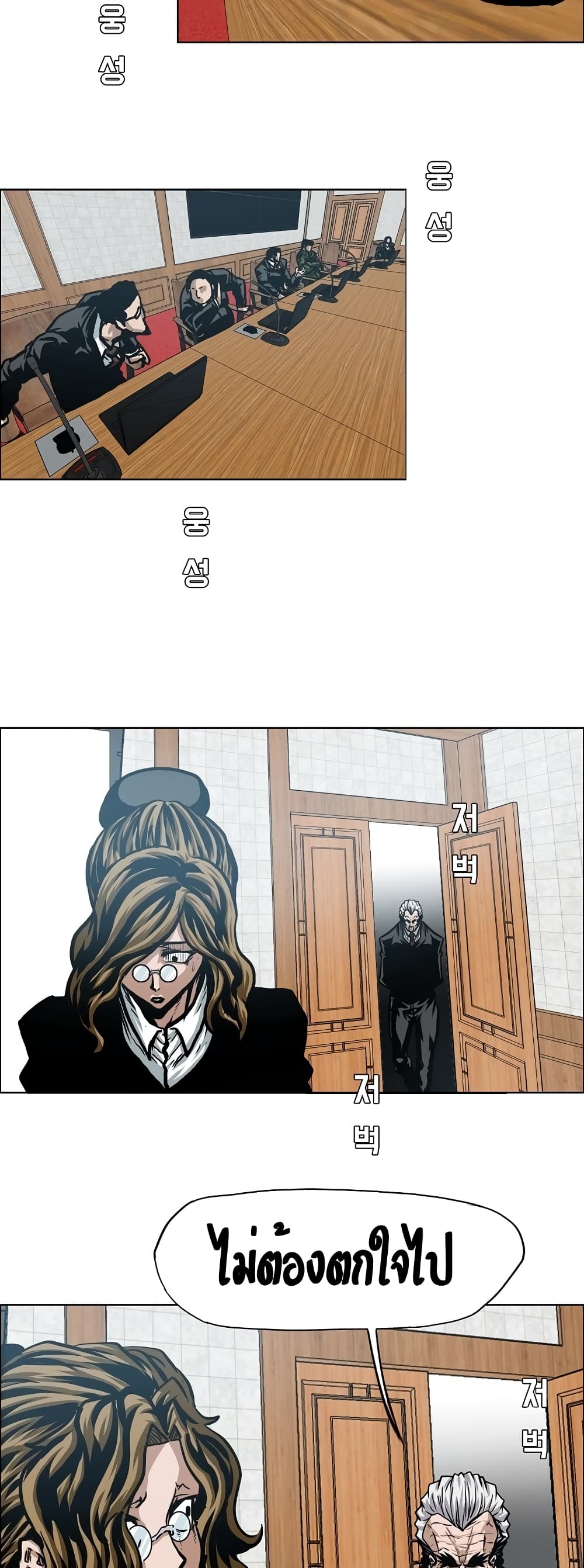 Rooftop Sword Master page 5
