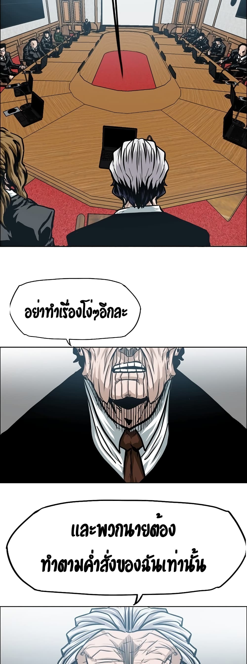 Rooftop Sword Master page 10