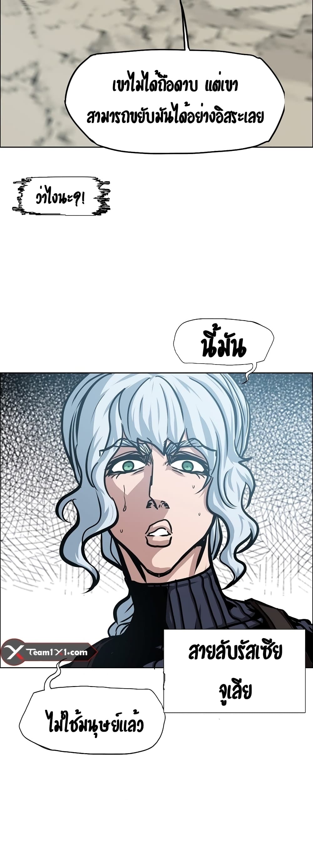 Rooftop Sword Master page 16