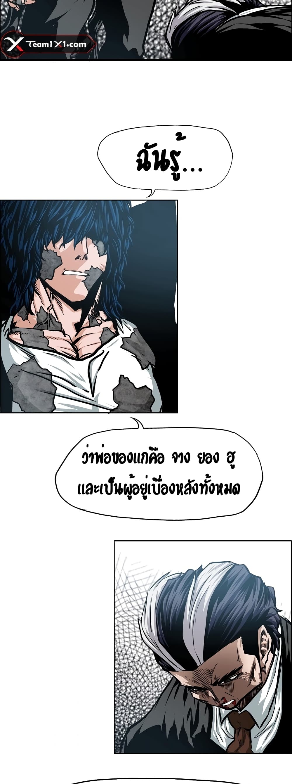 Rooftop Sword Master page 20