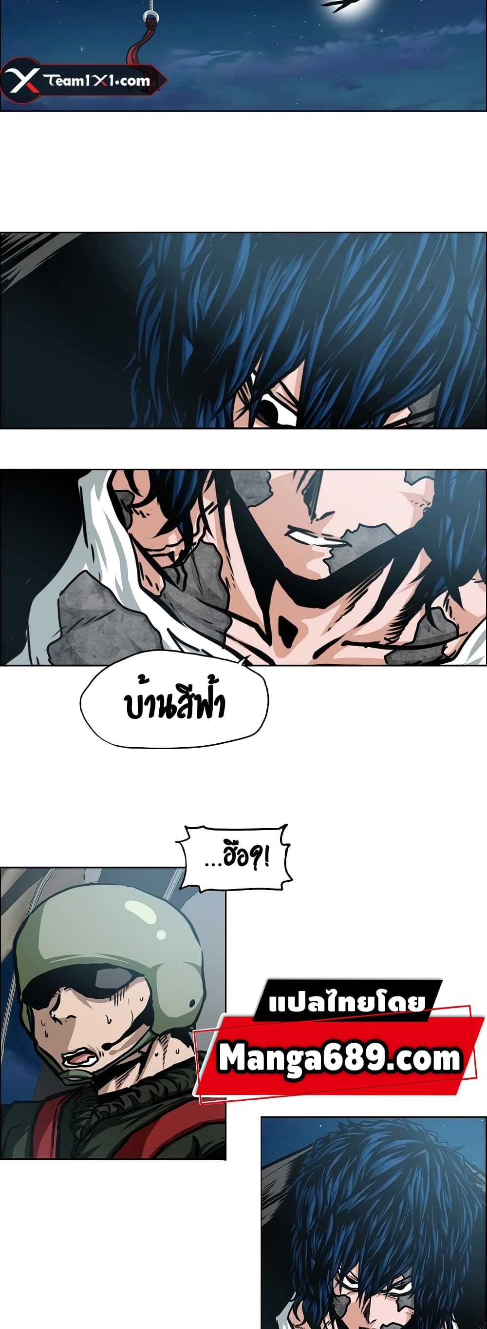 Rooftop Sword Master page 26