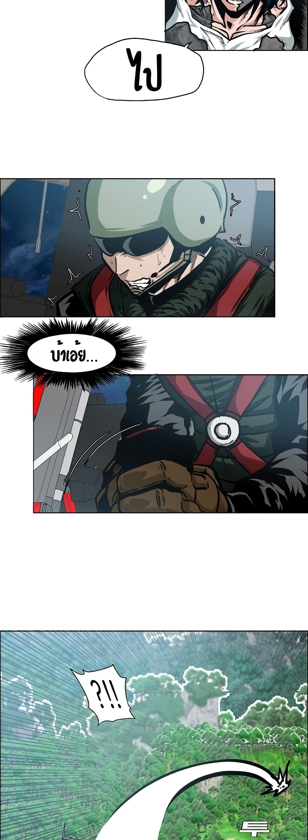 Rooftop Sword Master page 27