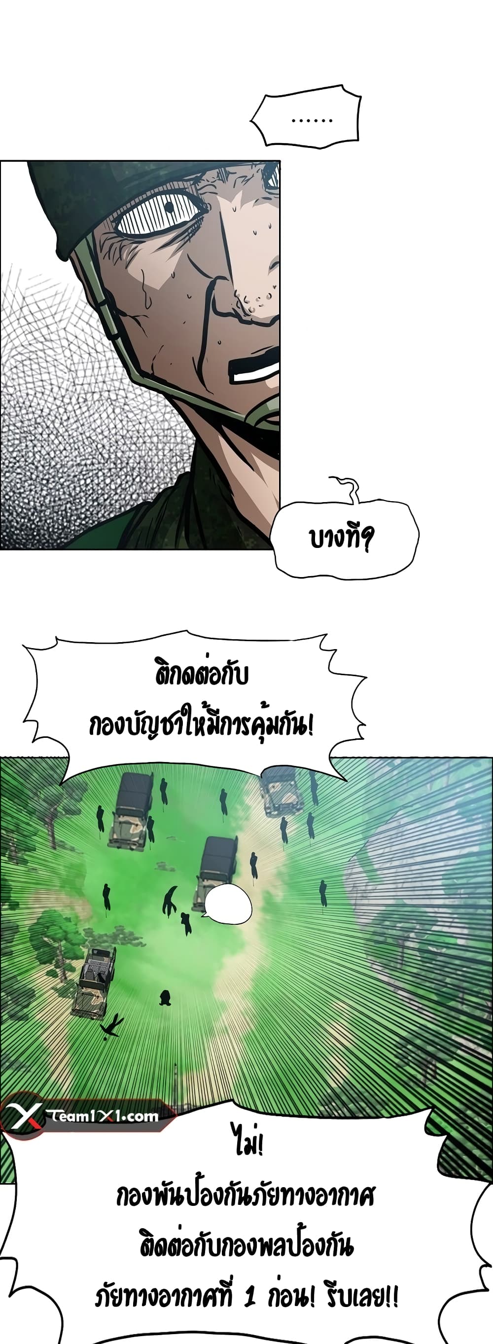 Rooftop Sword Master page 29