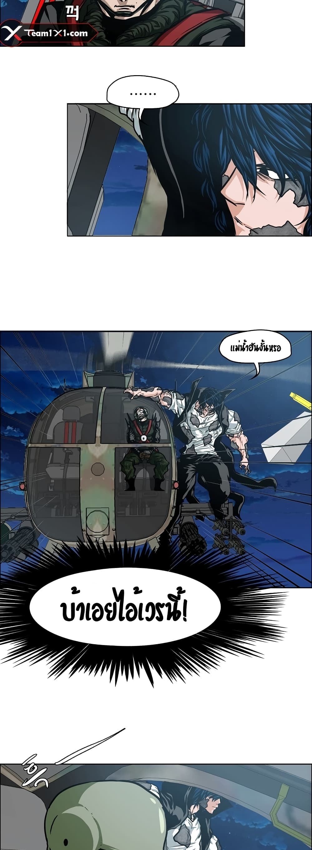 Rooftop Sword Master page 34