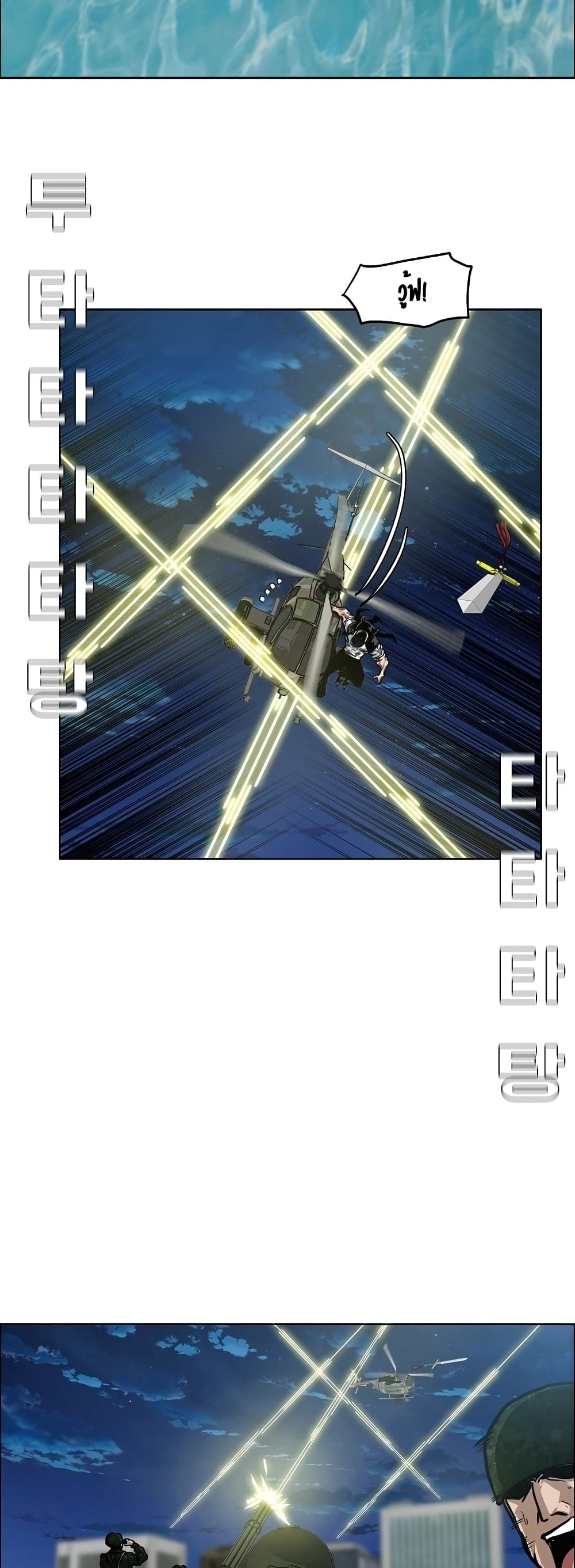 Rooftop Sword Master page 37
