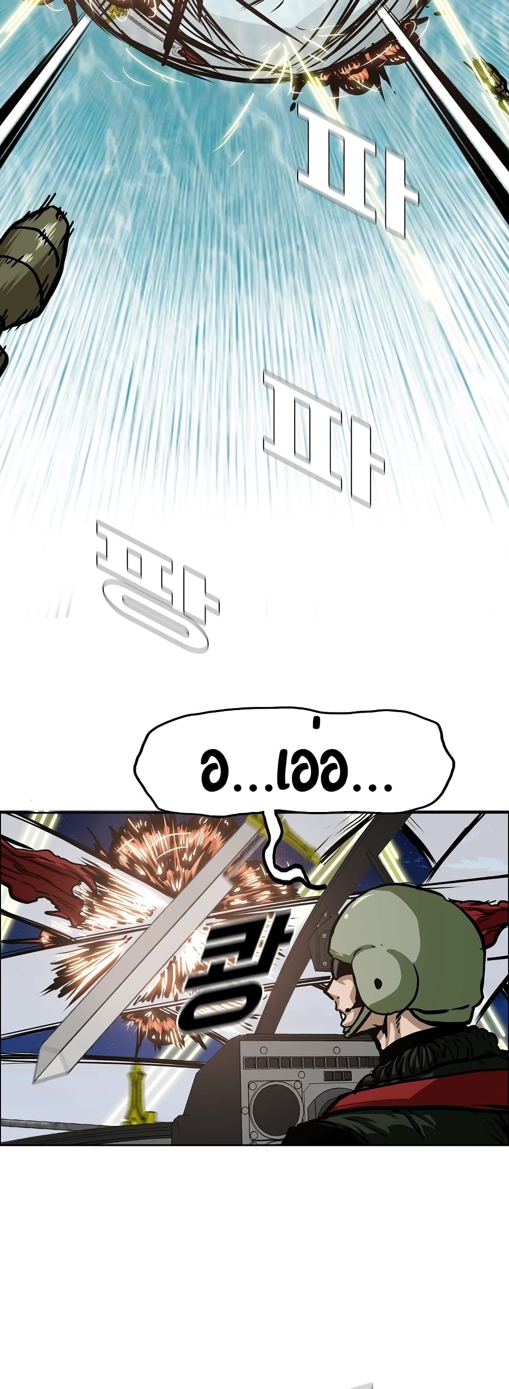 Rooftop Sword Master page 43