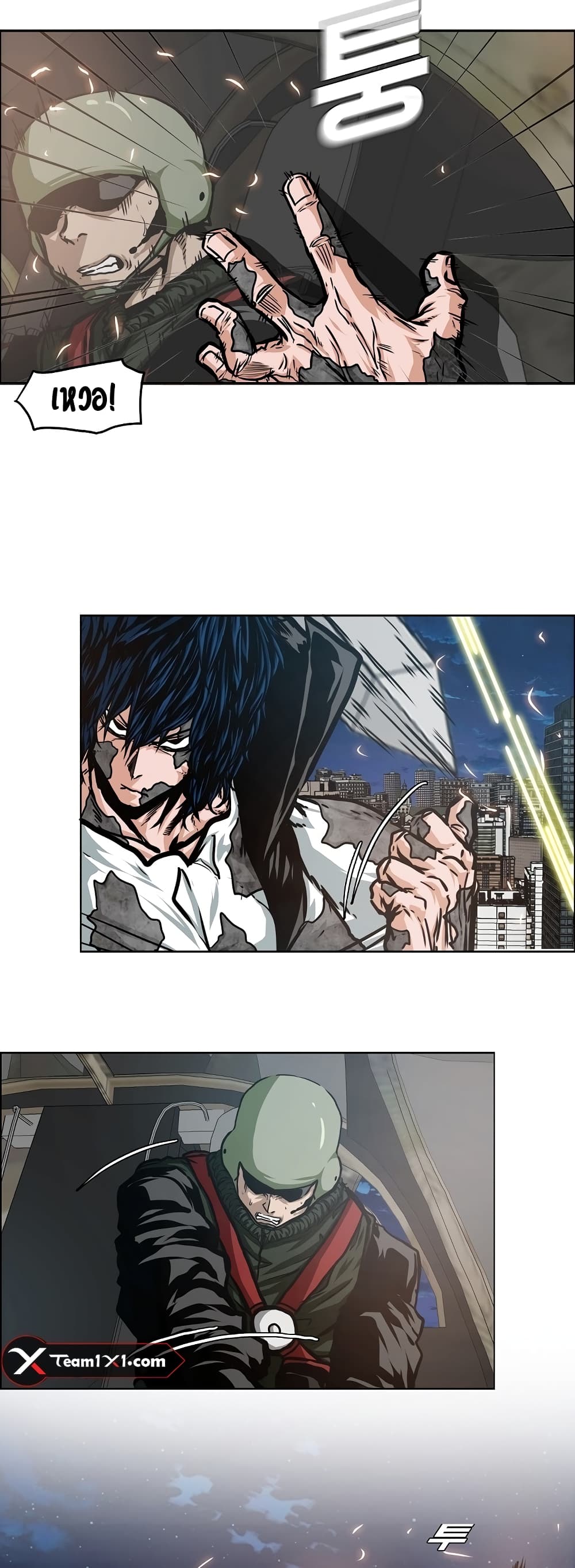 Rooftop Sword Master page 44
