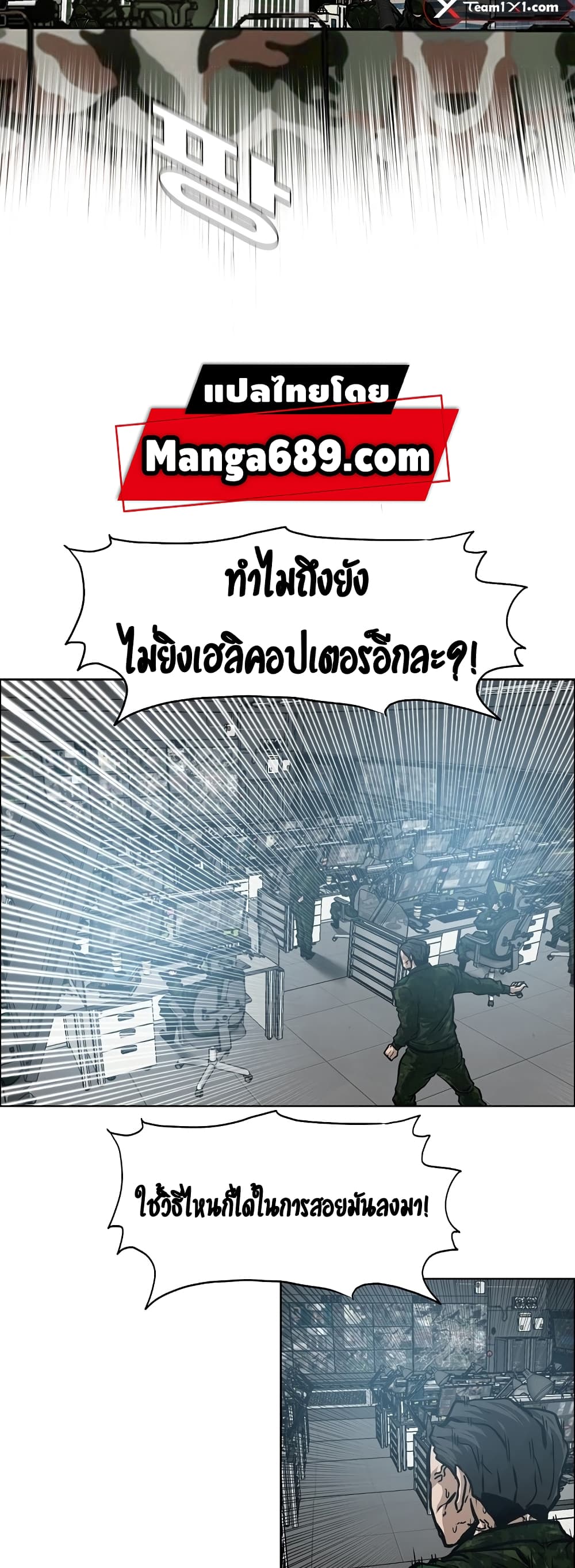Rooftop Sword Master page 46