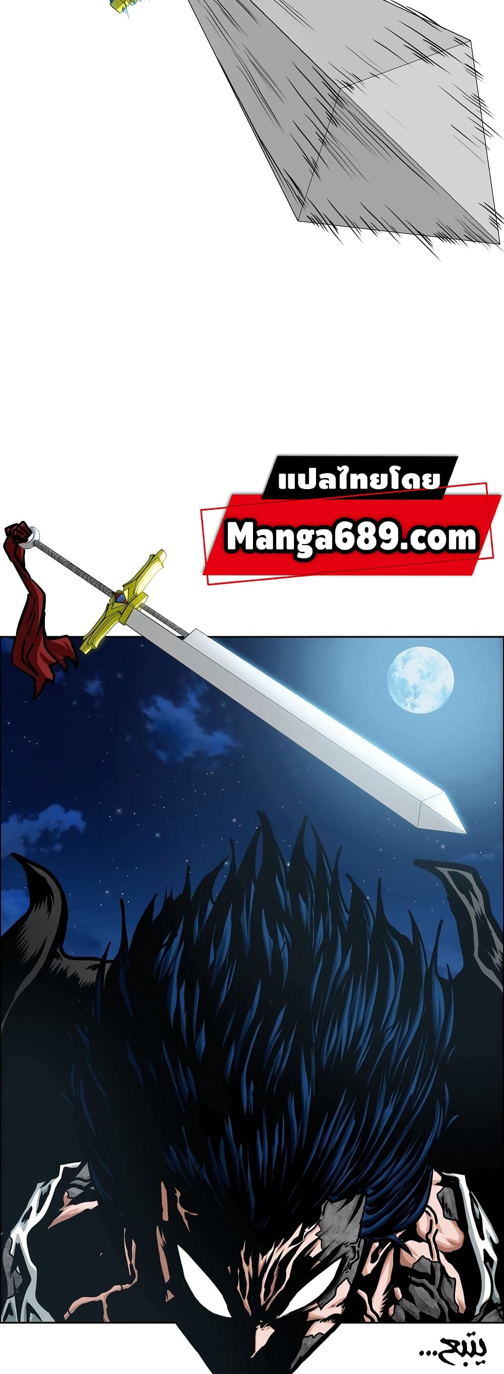 Rooftop Sword Master page 49