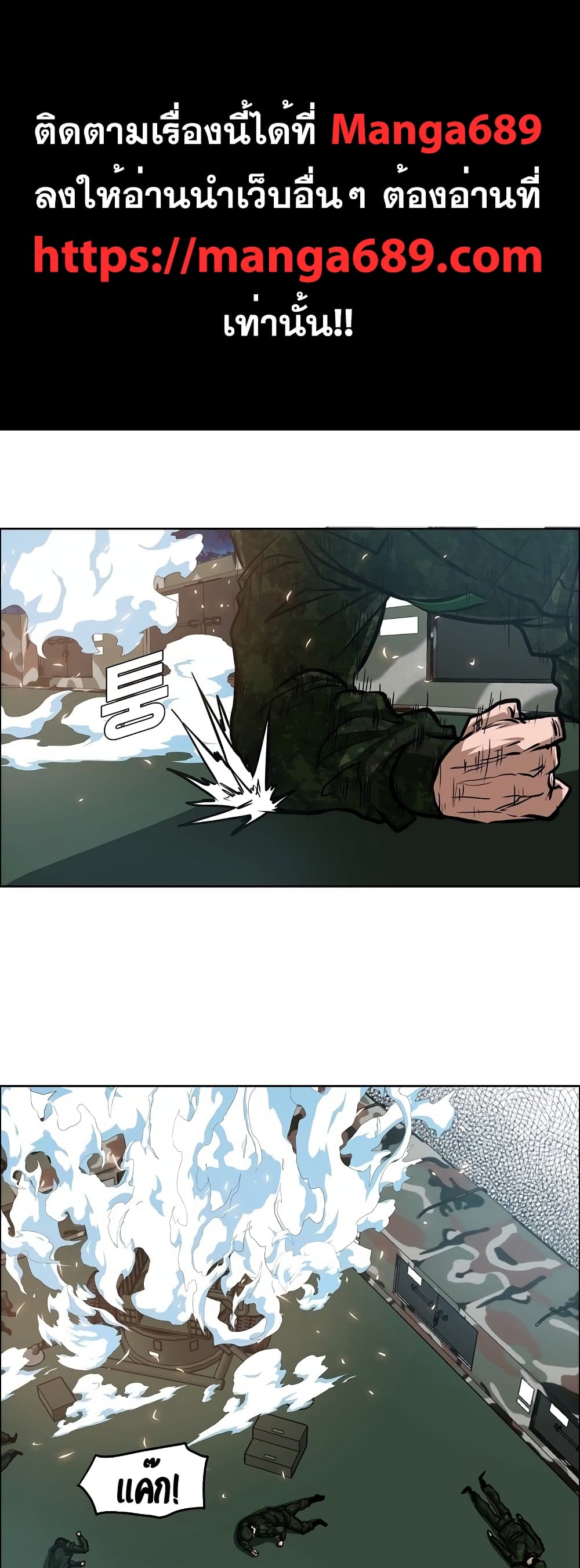 Rooftop Sword Master page 1