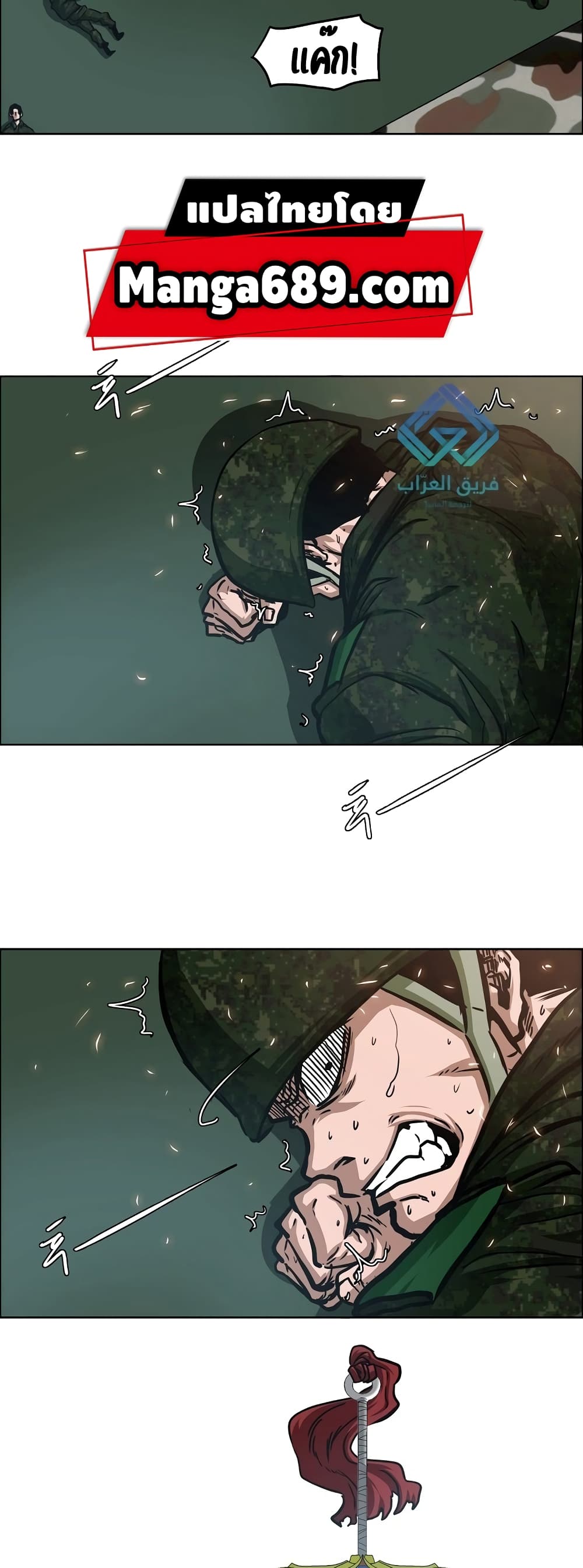 Rooftop Sword Master page 2