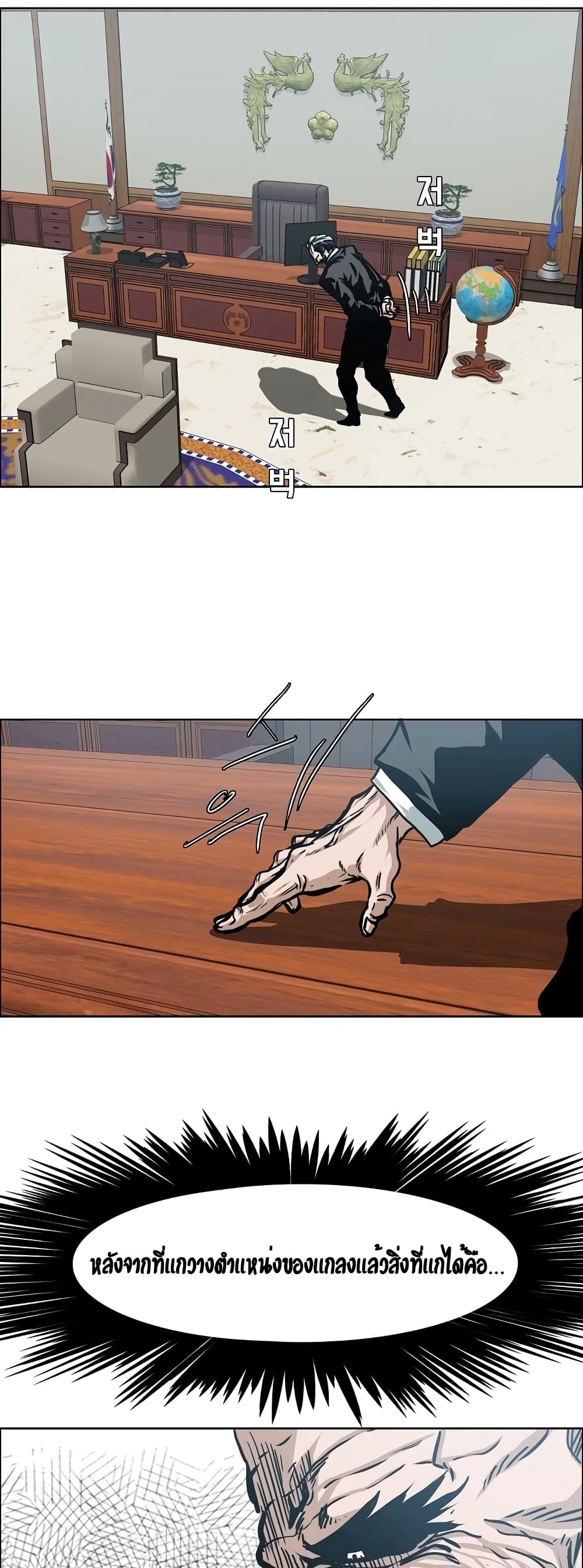 Rooftop Sword Master page 7