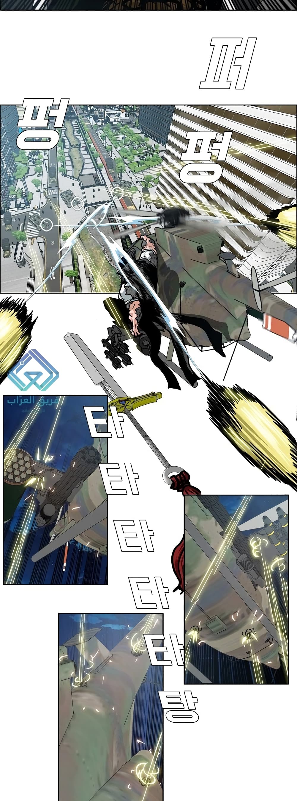 Rooftop Sword Master page 12