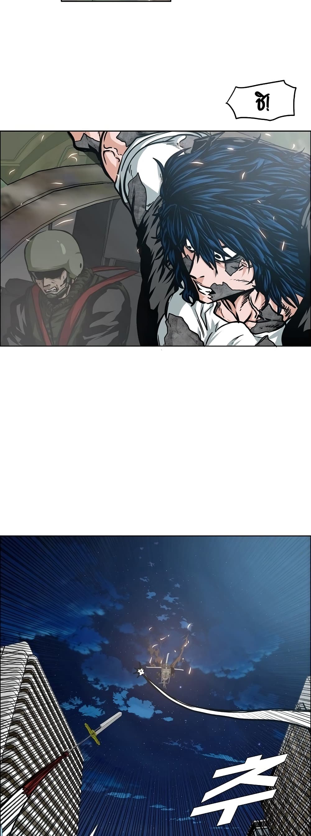 Rooftop Sword Master page 13