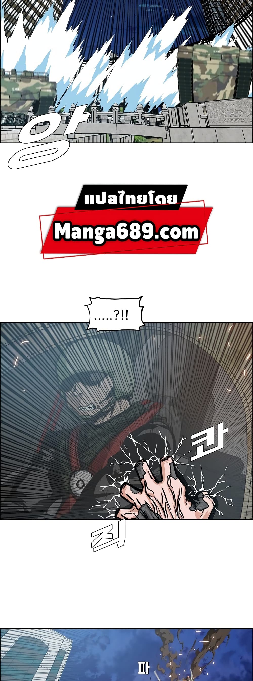 Rooftop Sword Master page 14