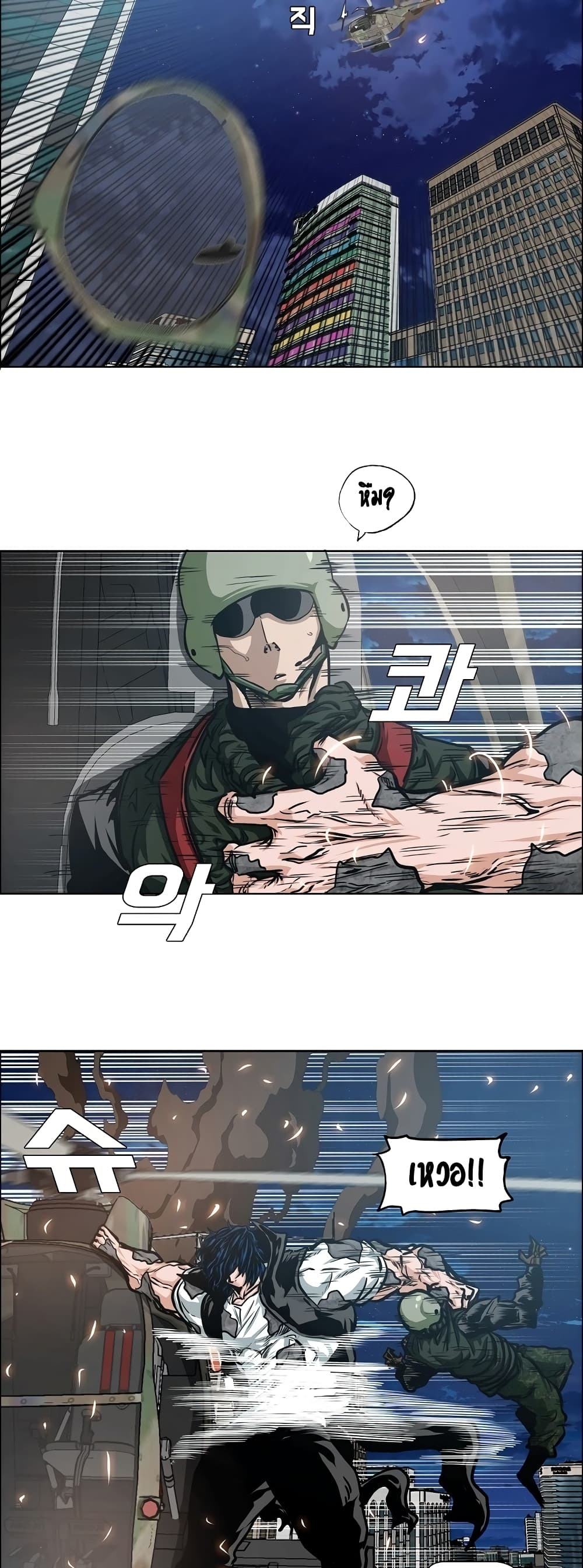 Rooftop Sword Master page 15