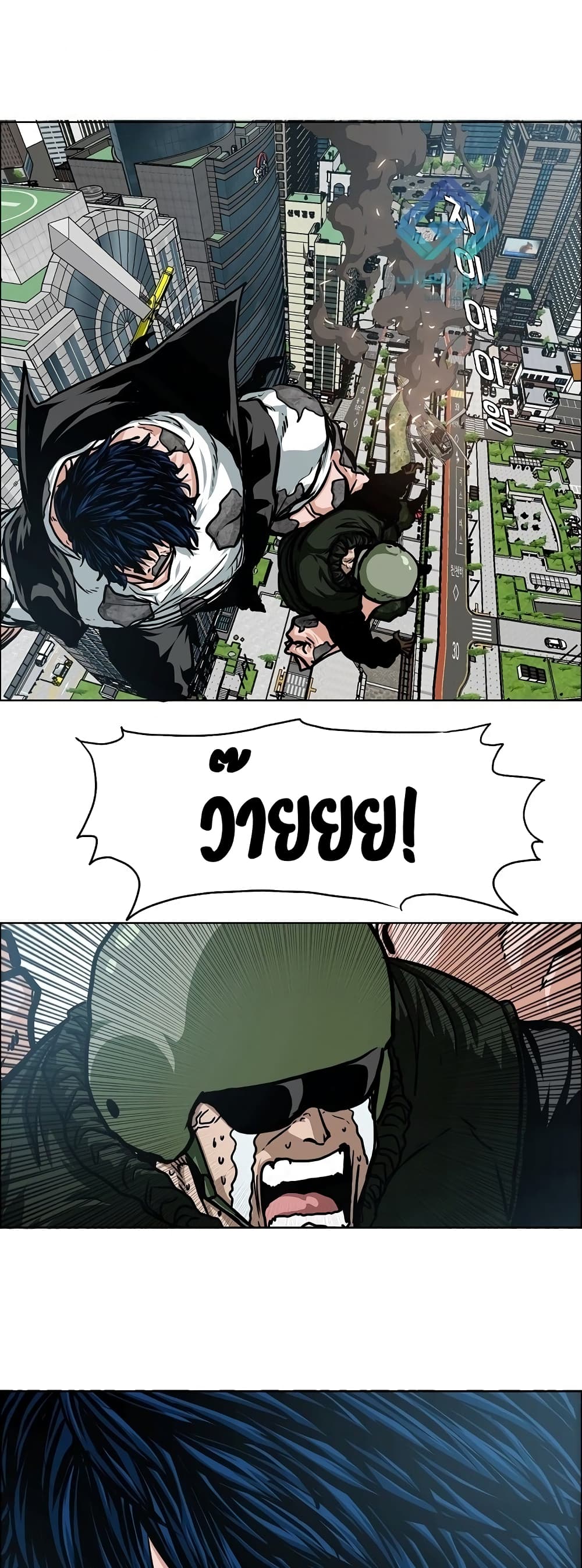 Rooftop Sword Master page 17