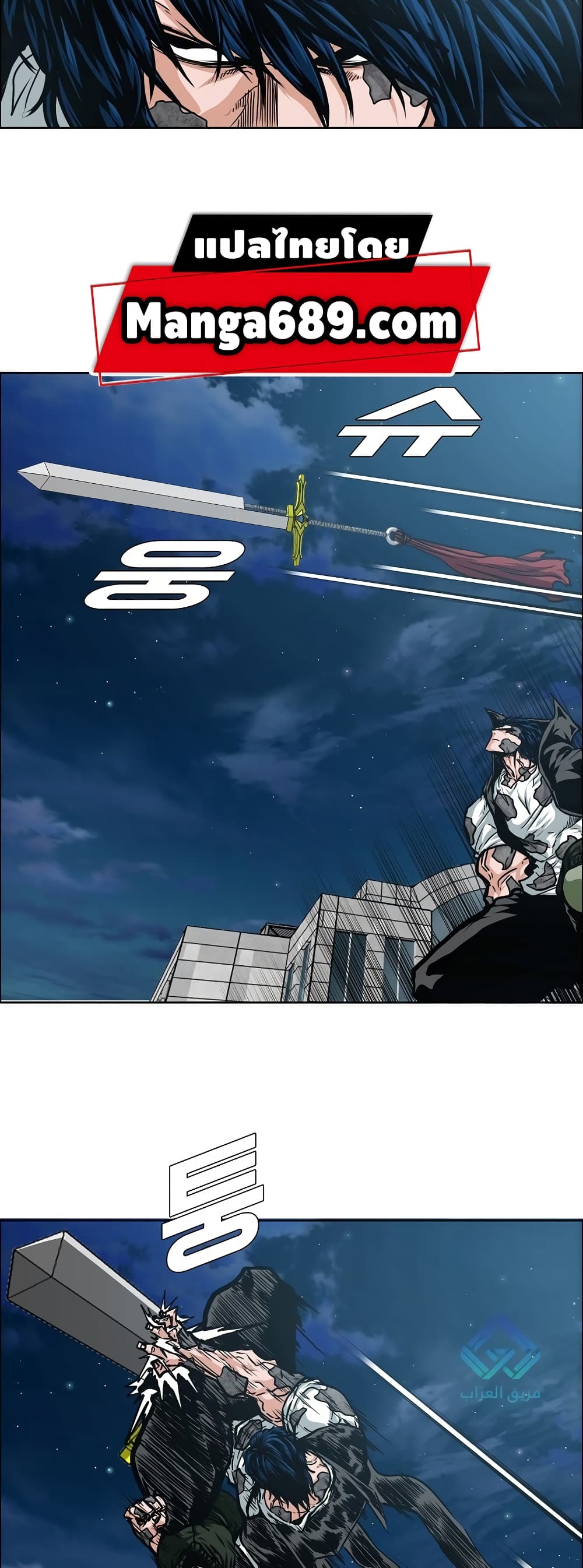 Rooftop Sword Master page 18