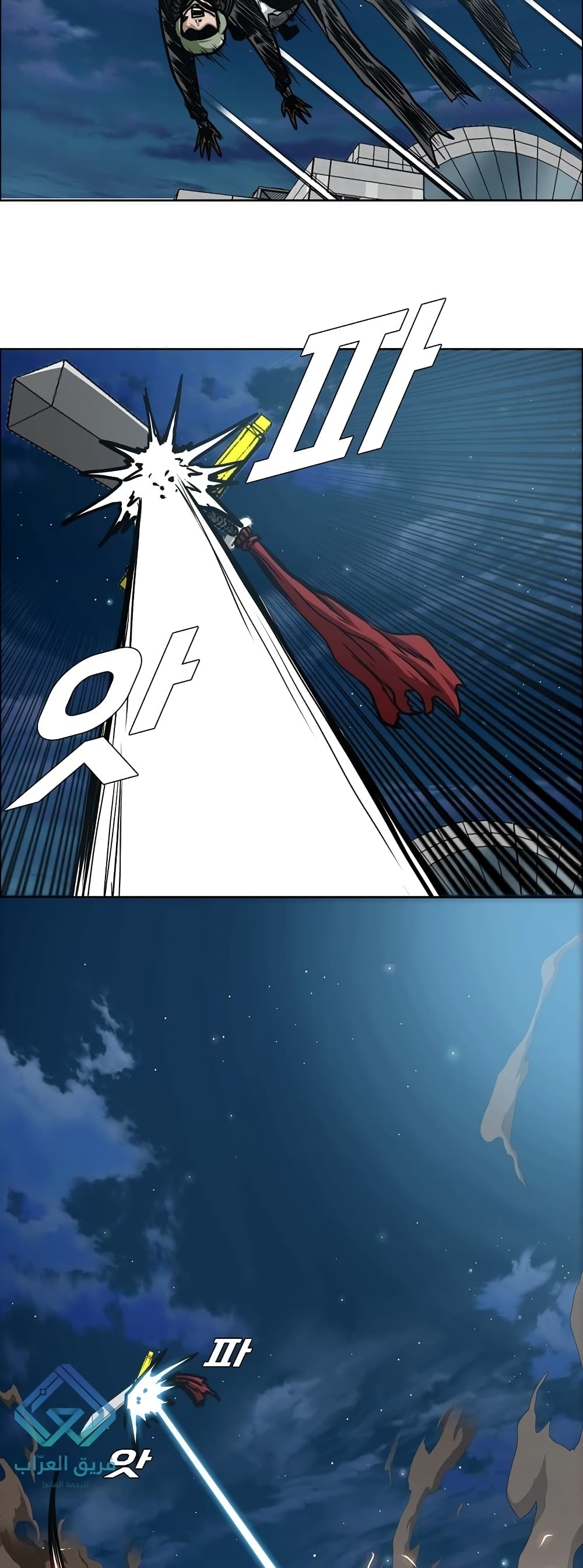 Rooftop Sword Master page 19