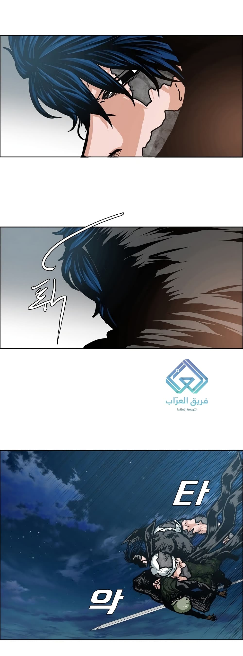Rooftop Sword Master page 24