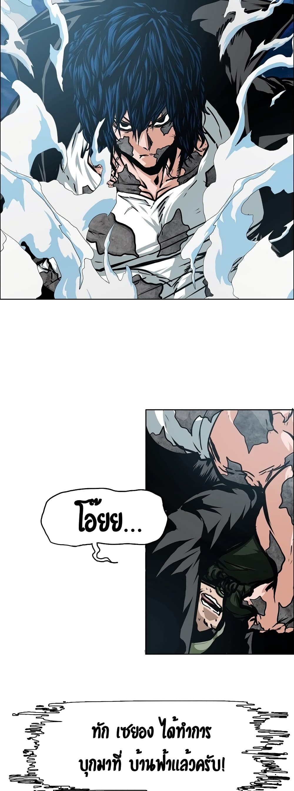 Rooftop Sword Master page 28