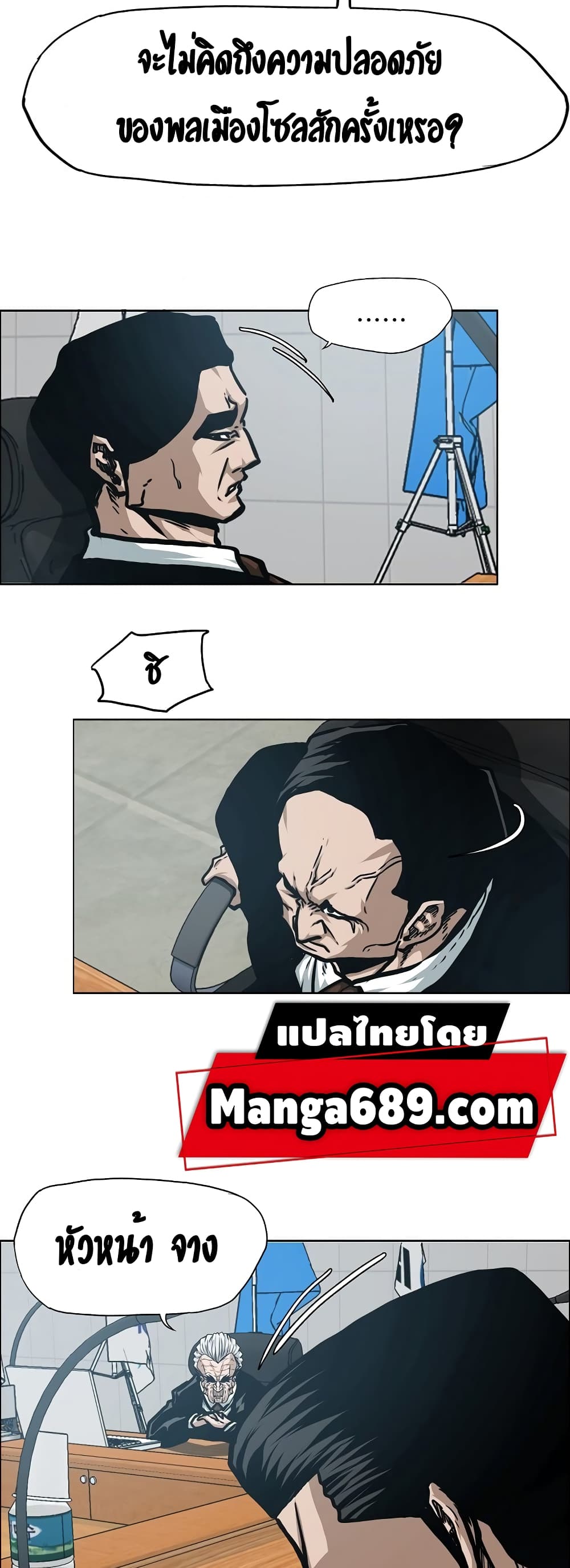 Rooftop Sword Master page 42