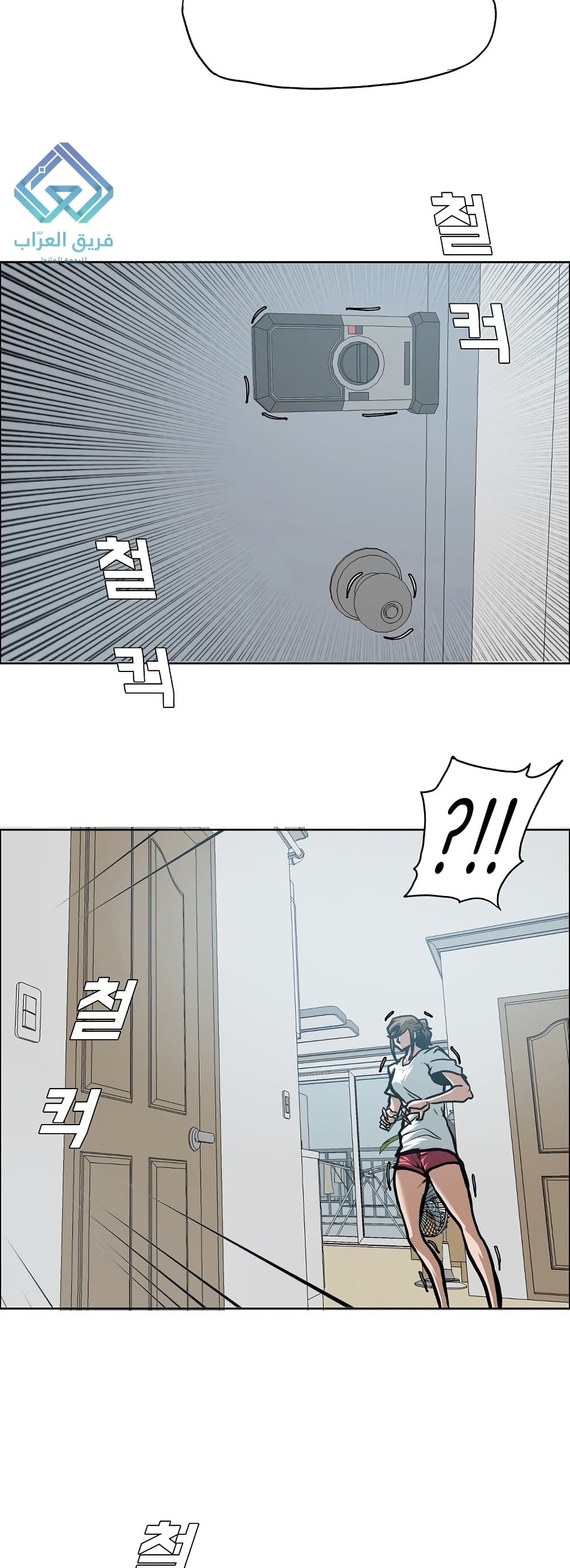 Rooftop Sword Master page 48