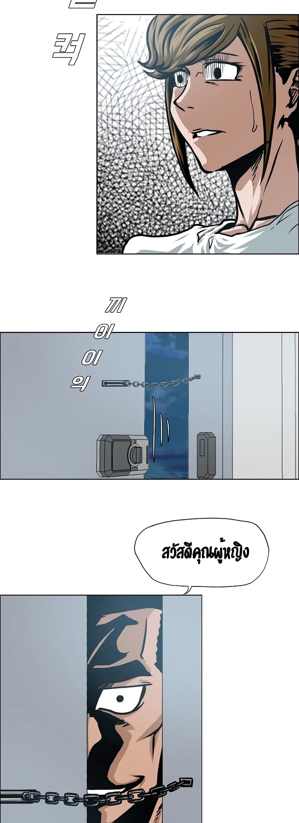 Rooftop Sword Master page 49