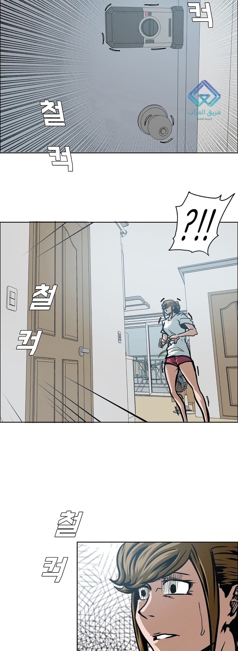 Rooftop Sword Master page 4