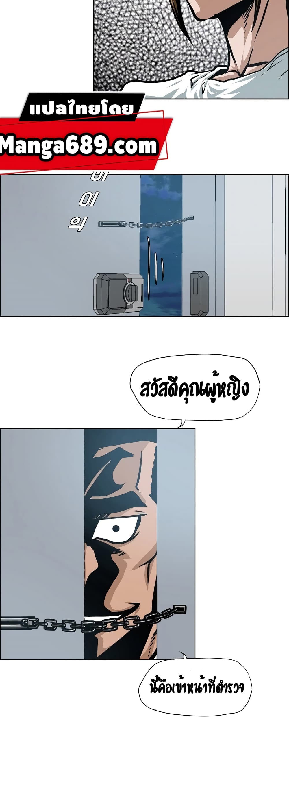 Rooftop Sword Master page 5