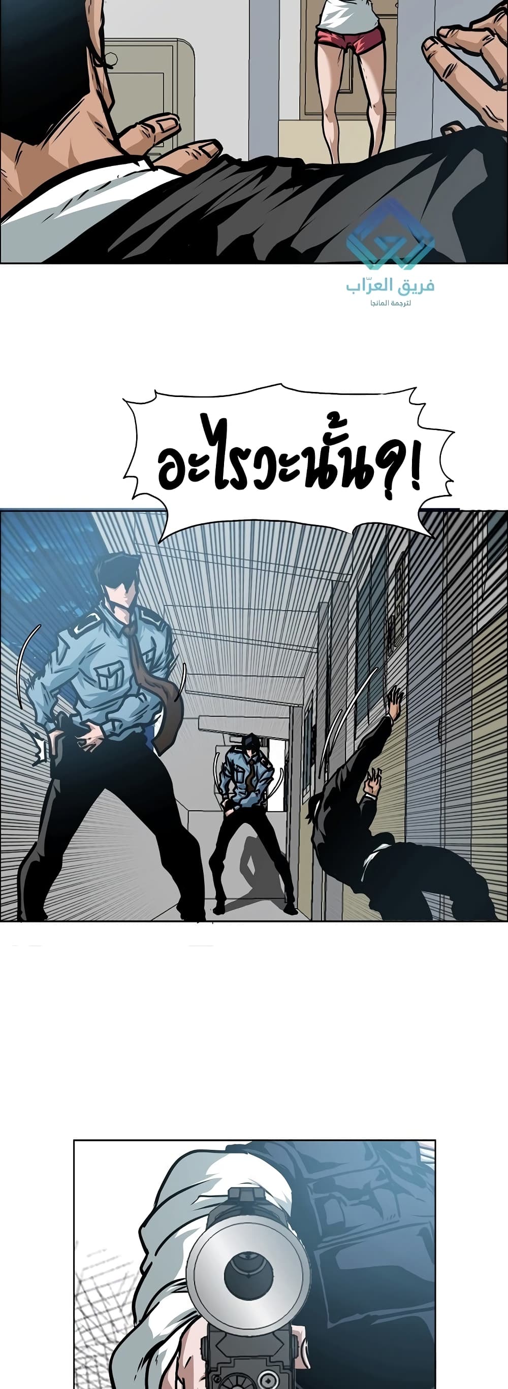Rooftop Sword Master page 10