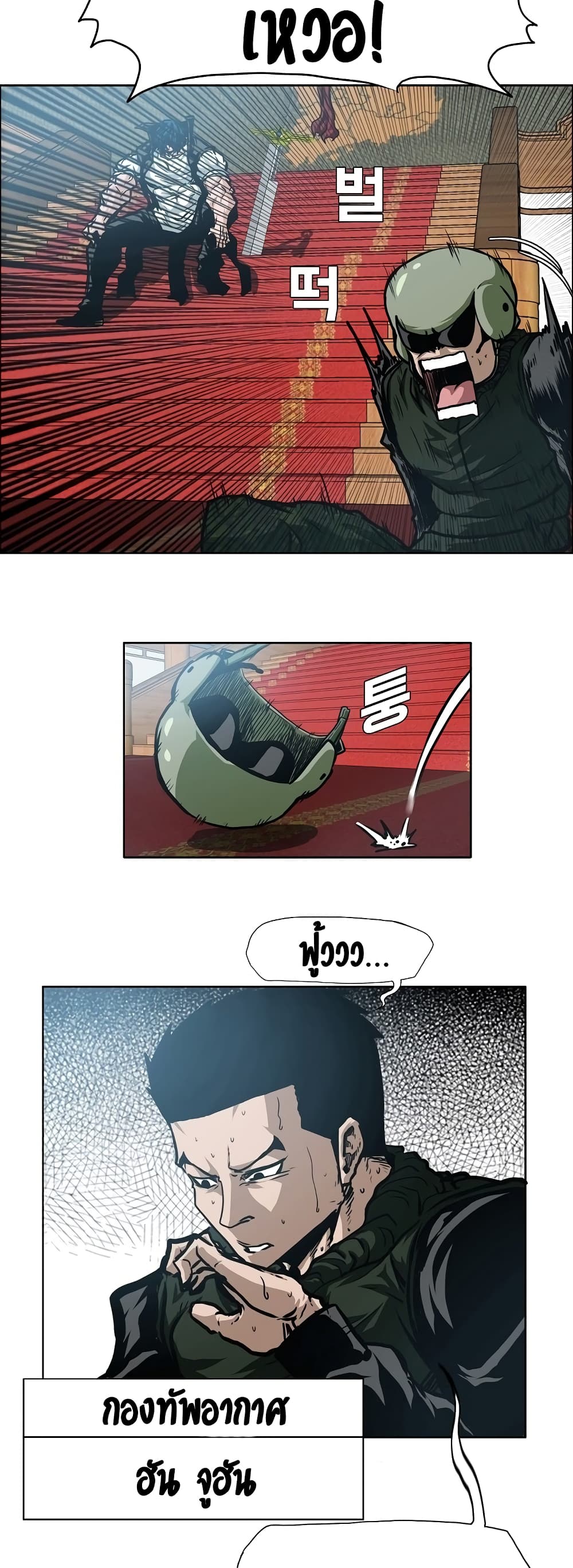 Rooftop Sword Master page 15