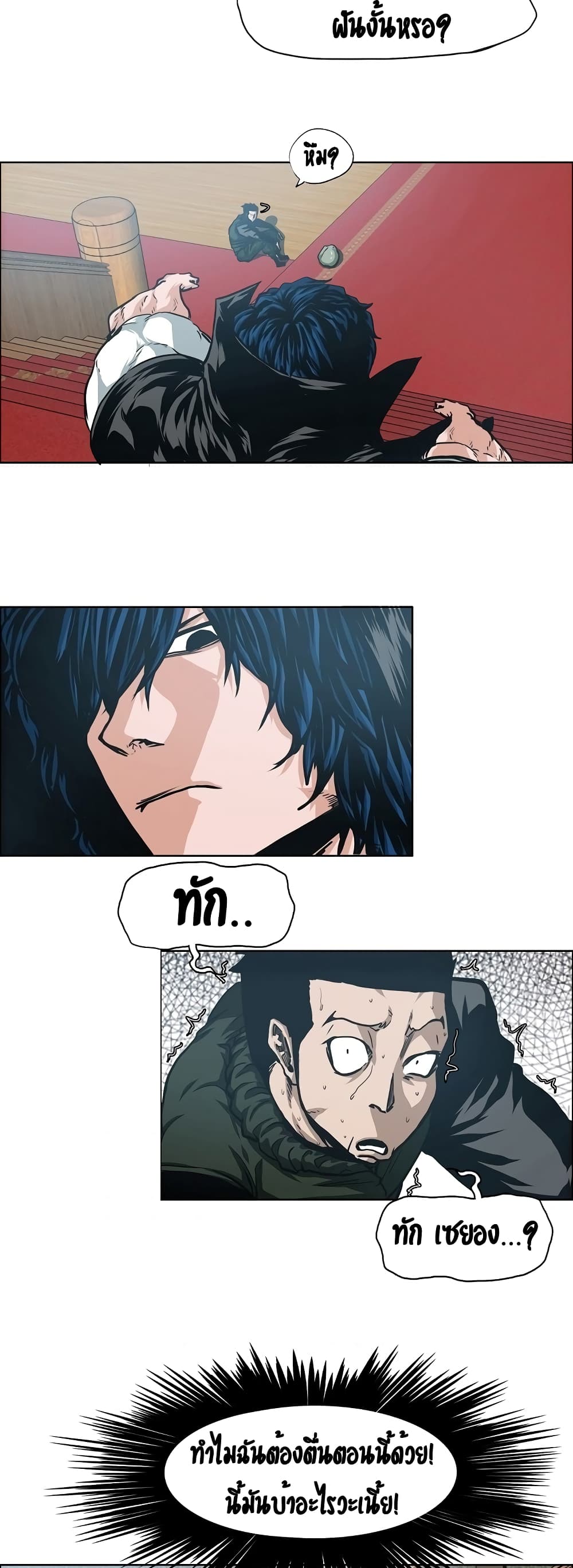 Rooftop Sword Master page 16
