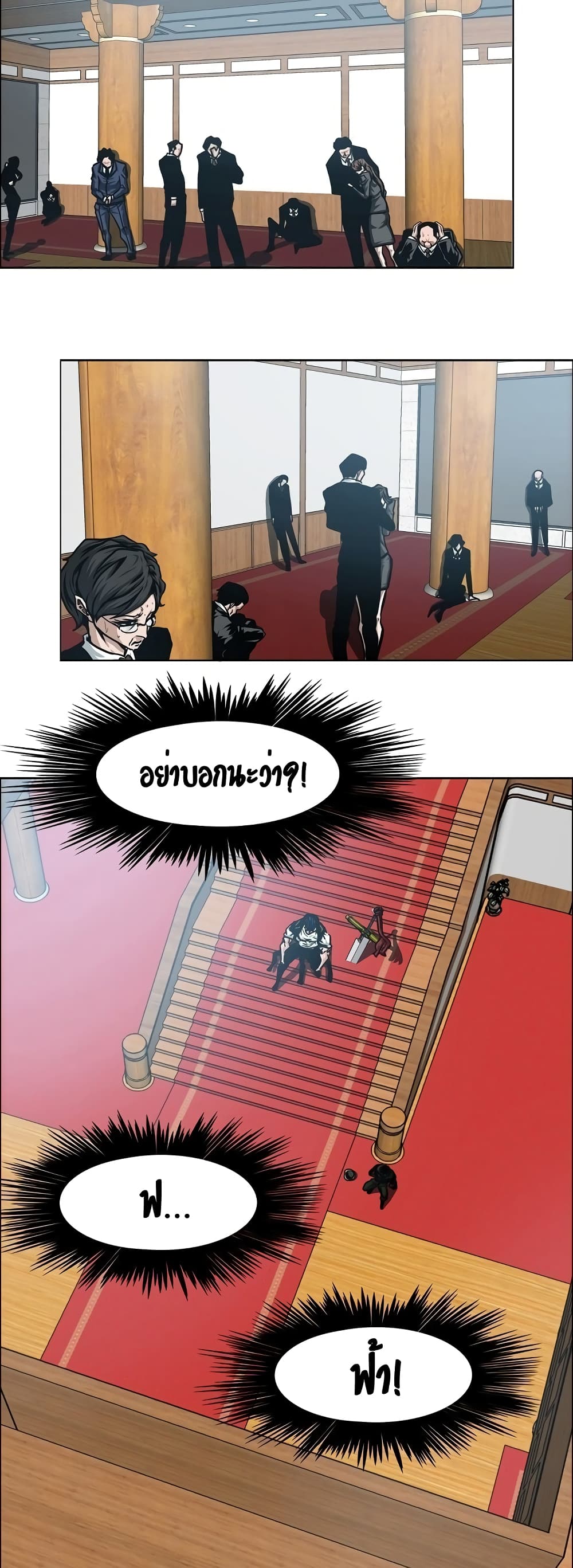 Rooftop Sword Master page 18
