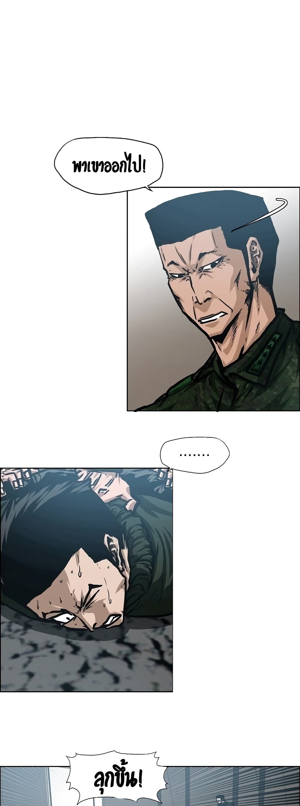 Rooftop Sword Master page 29