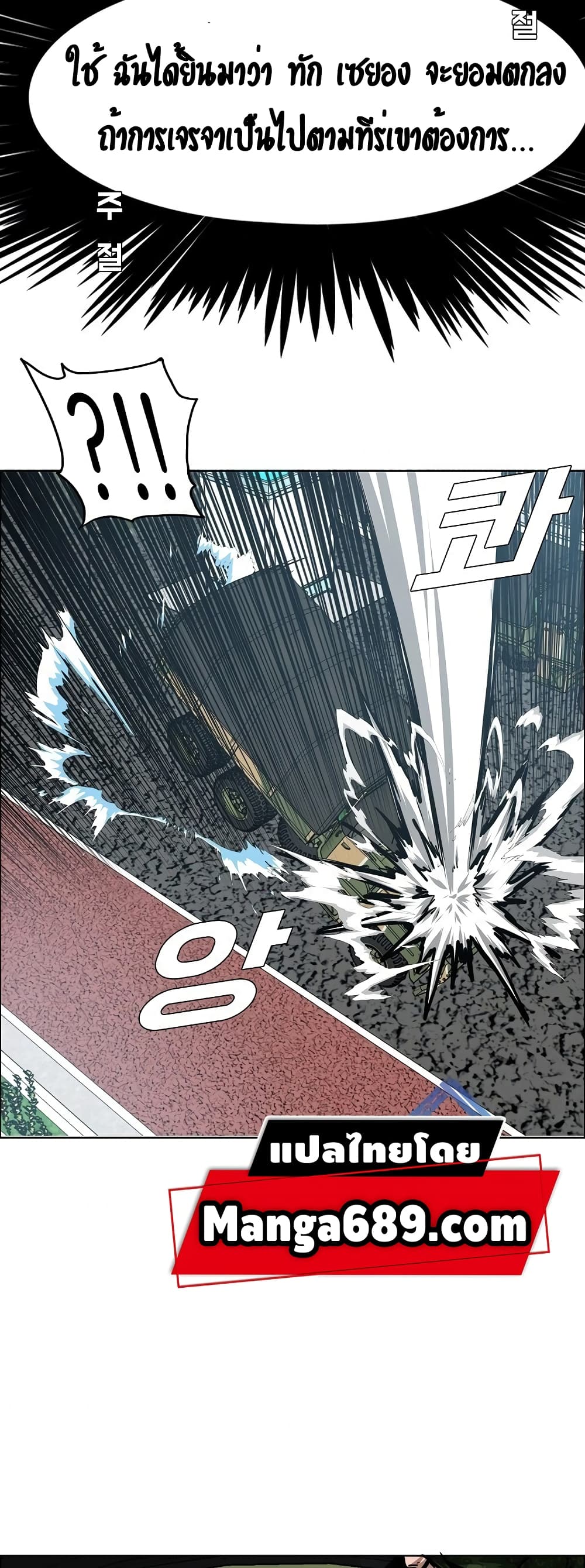 Rooftop Sword Master page 33