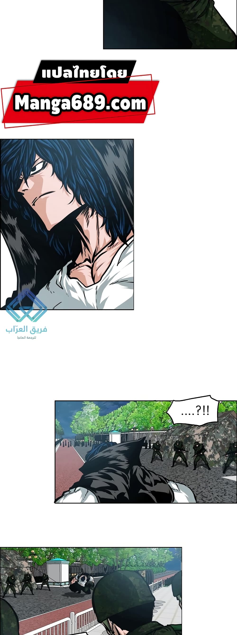 Rooftop Sword Master page 36