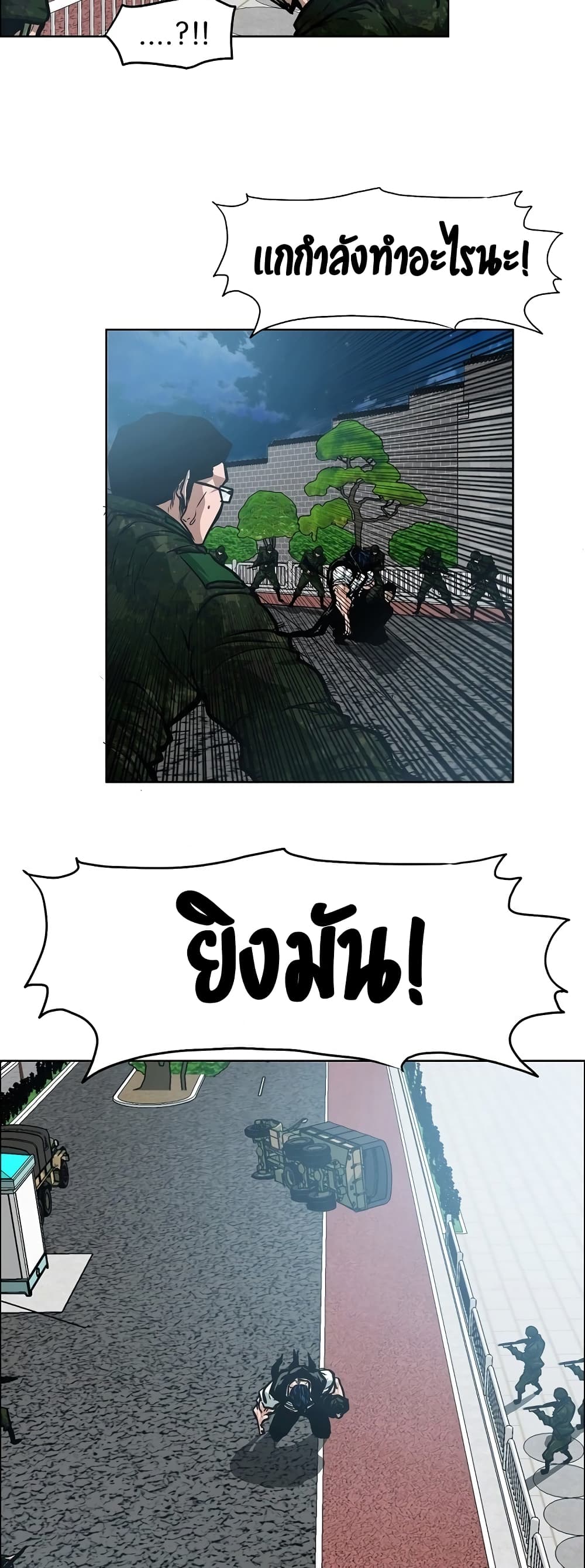 Rooftop Sword Master page 37