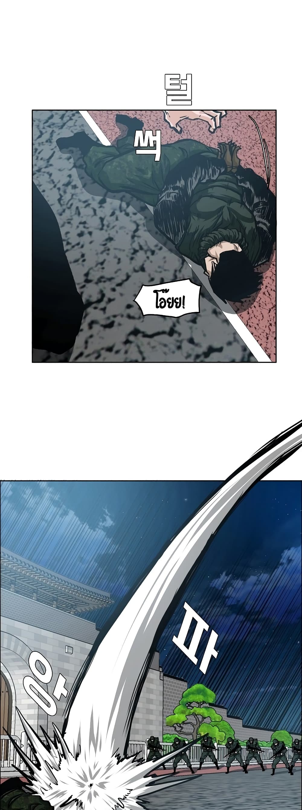Rooftop Sword Master page 39