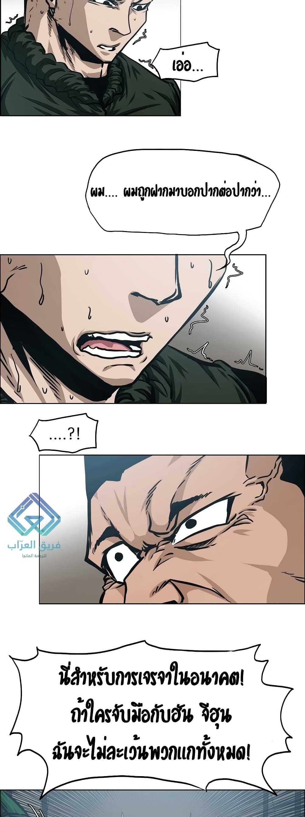 Rooftop Sword Master page 43