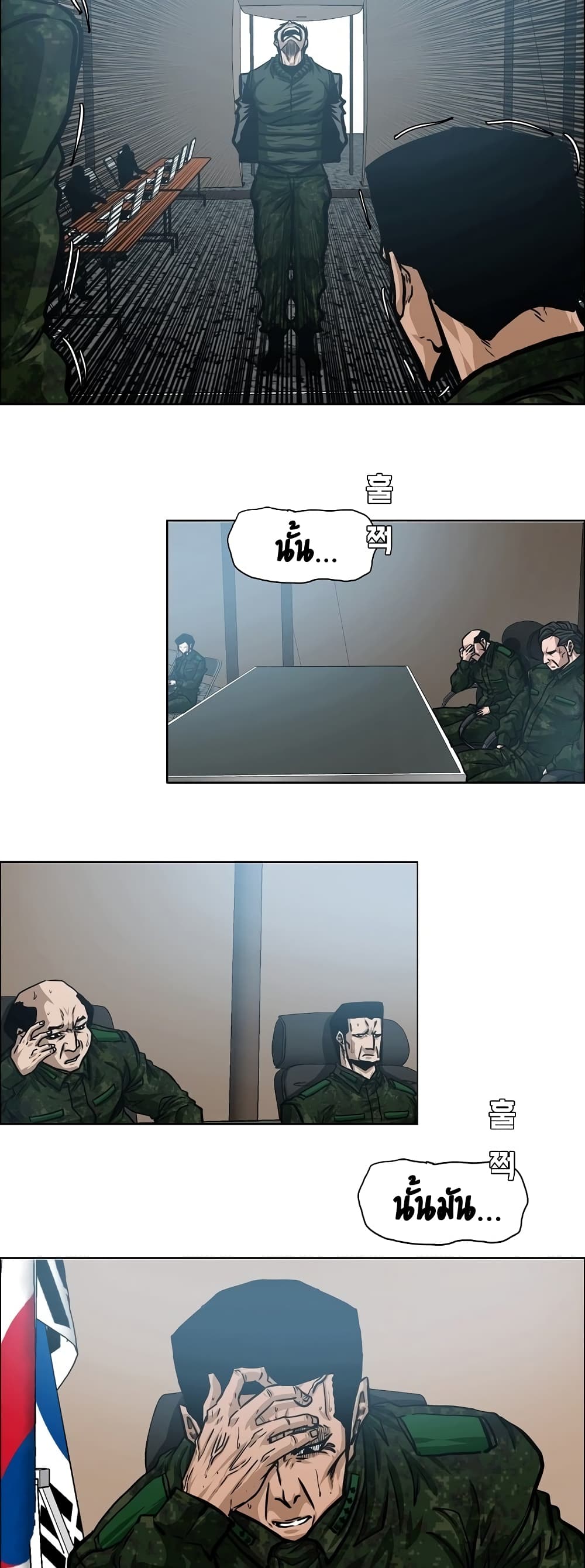 Rooftop Sword Master page 44