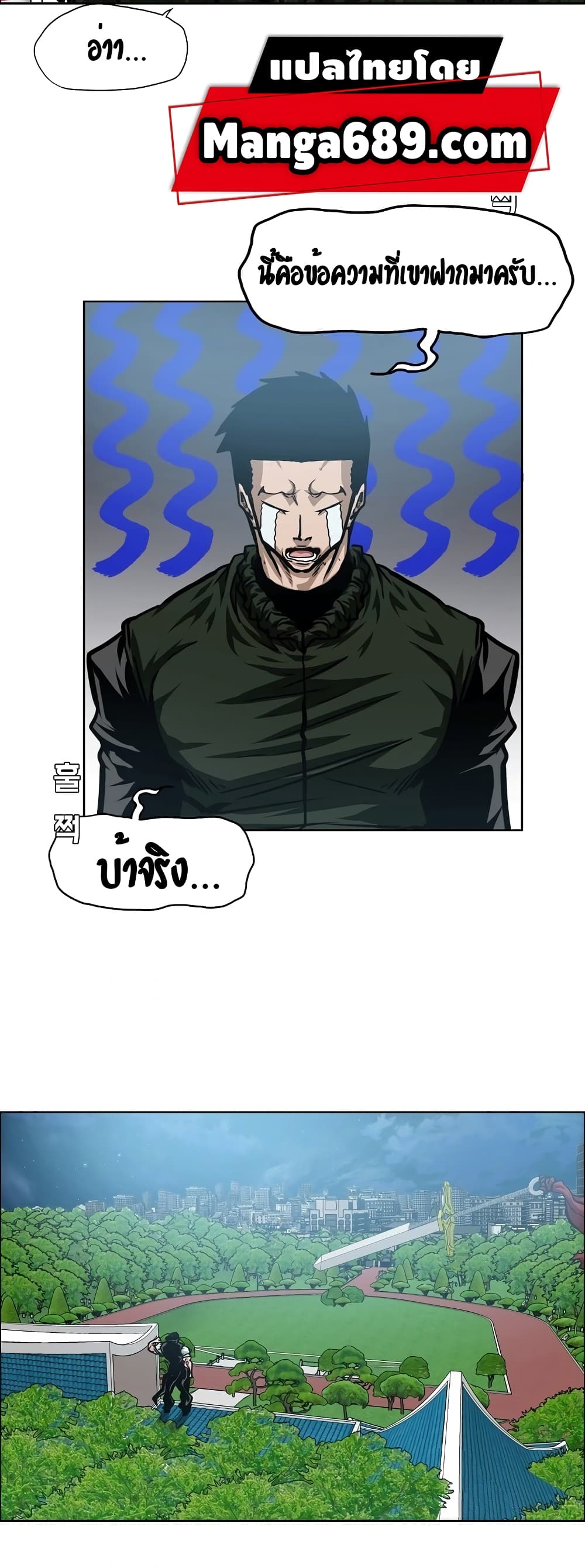 Rooftop Sword Master page 45