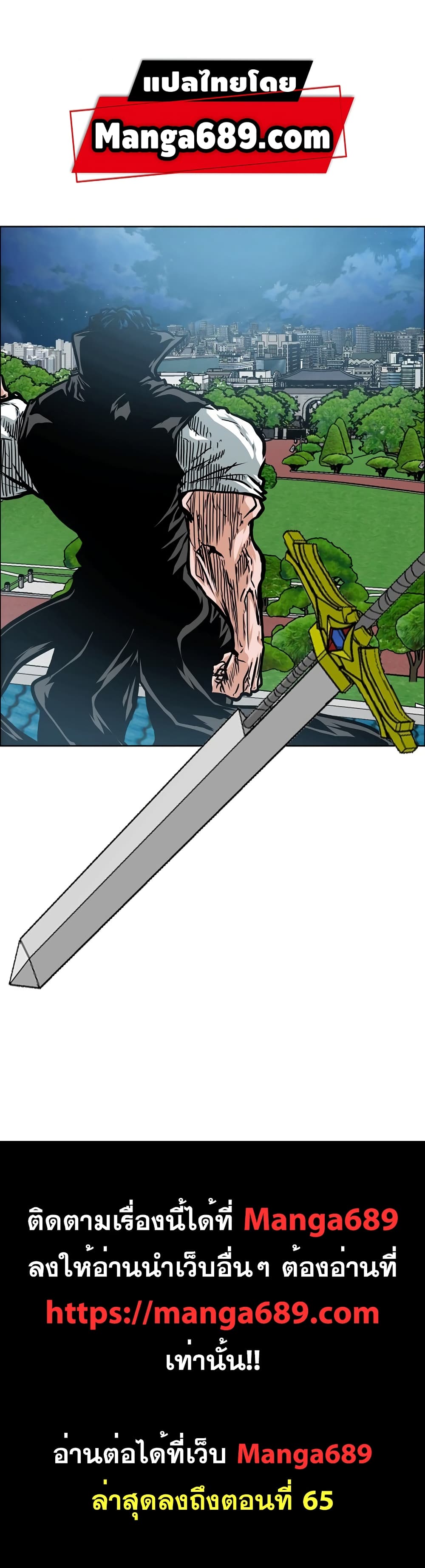 Rooftop Sword Master page 46