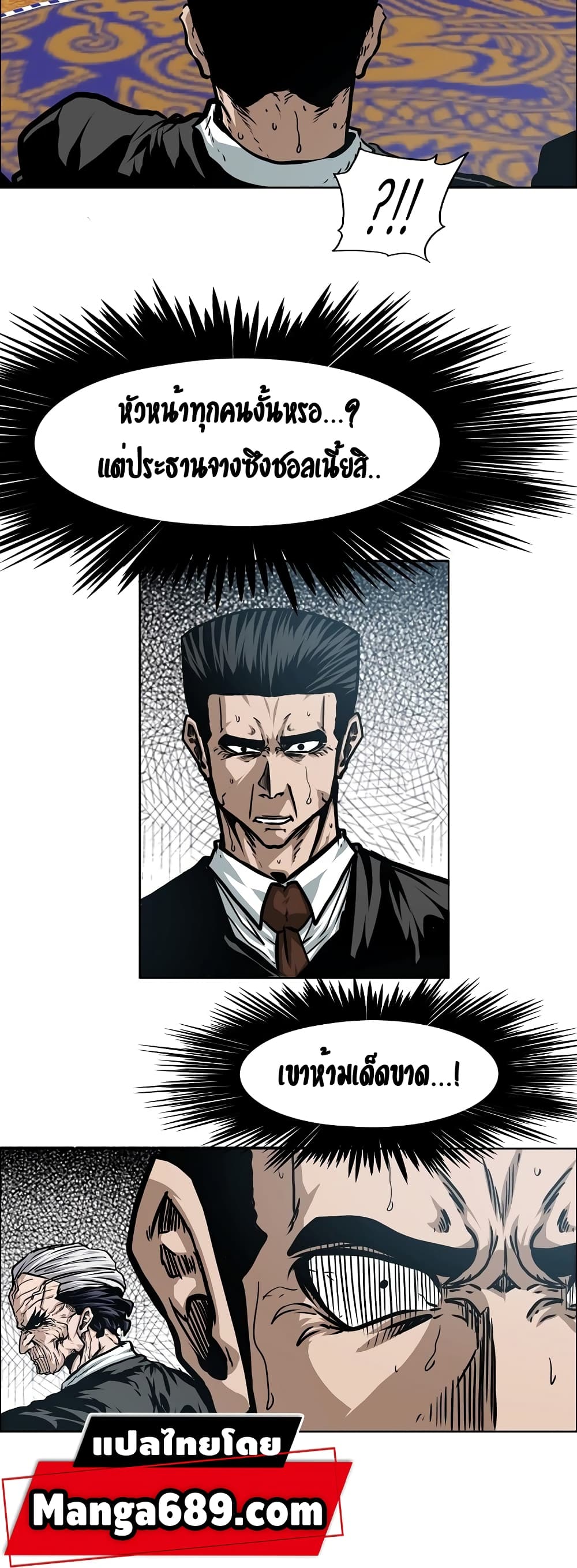 Rooftop Sword Master page 9