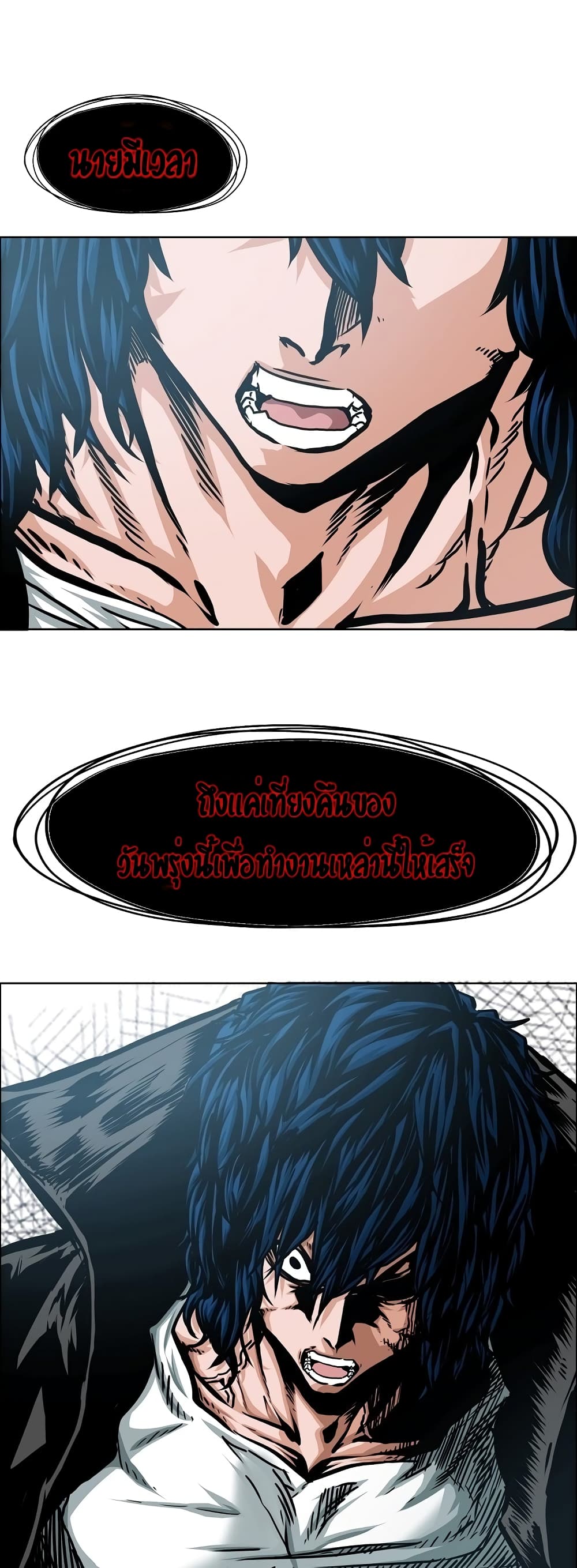 Rooftop Sword Master page 10