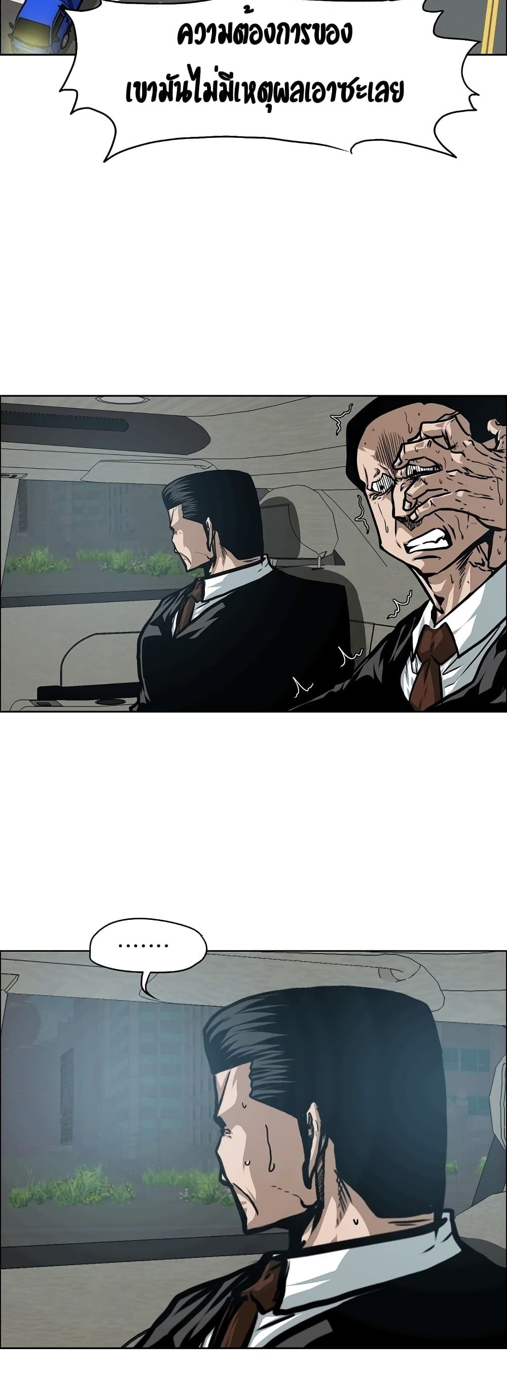 Rooftop Sword Master page 12