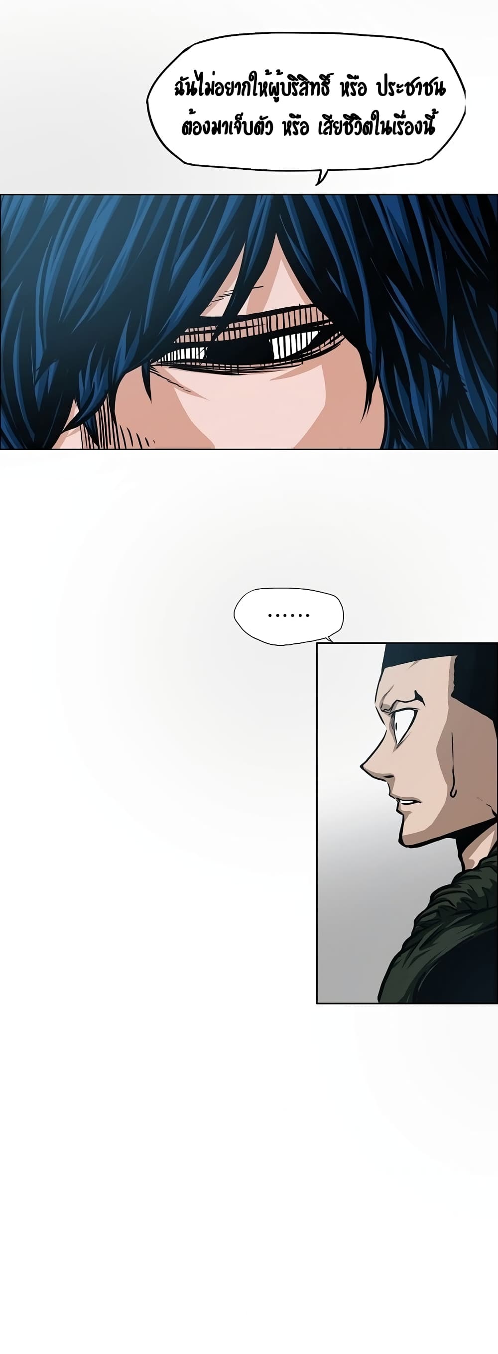 Rooftop Sword Master page 16